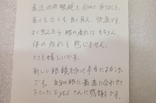 20190116okoe.jpg