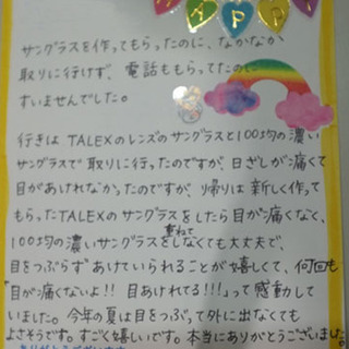 20190527okoe.jpg