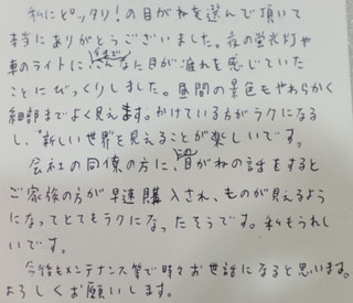 20190914お声.jpg