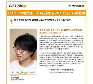 20191004マイベストプロ神戸.jpg