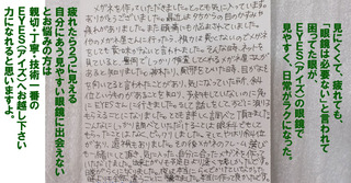 20191227お礼状.jpg