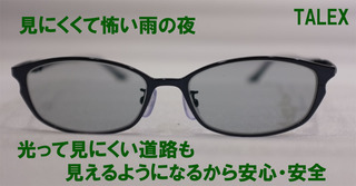 20200110雨の夜.jpg