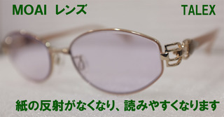 20200111読書用眼鏡.jpg