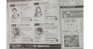 20200127マイベストプロ01.jpg