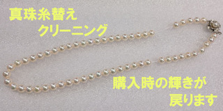 20200309真珠.jpg