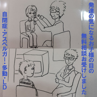 20200530お子様の目の無料相.jpg