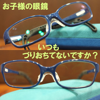 20200721子供めがね.jpg