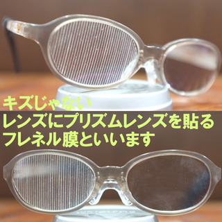 20200729フレネル.jpg