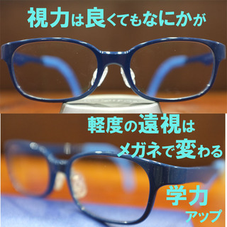 20200901遠視ブルー.jpg