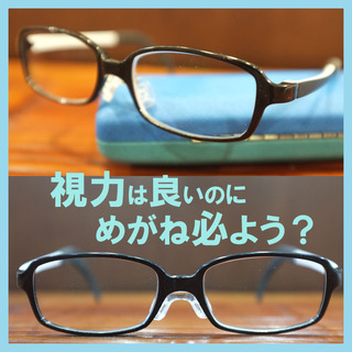 20200904遠視.jpg
