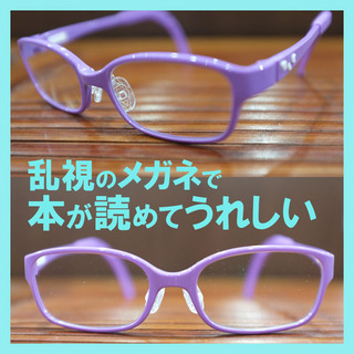 20200909乱視.jpg