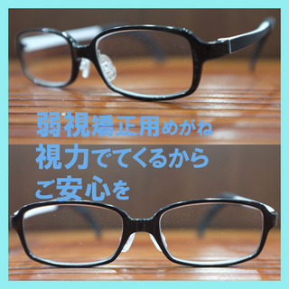 20200922遠視jakusi.jpg